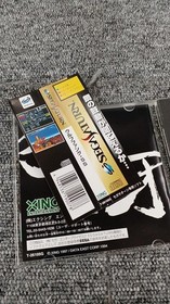 XING Wolf Fang SS Saturn Soft