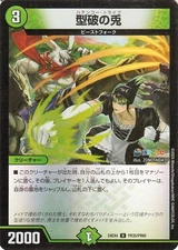 Duel Masters x Nijisanji Foil Hatenko Tribe Hanabatake Chaika  25EX4 PR35/PR60