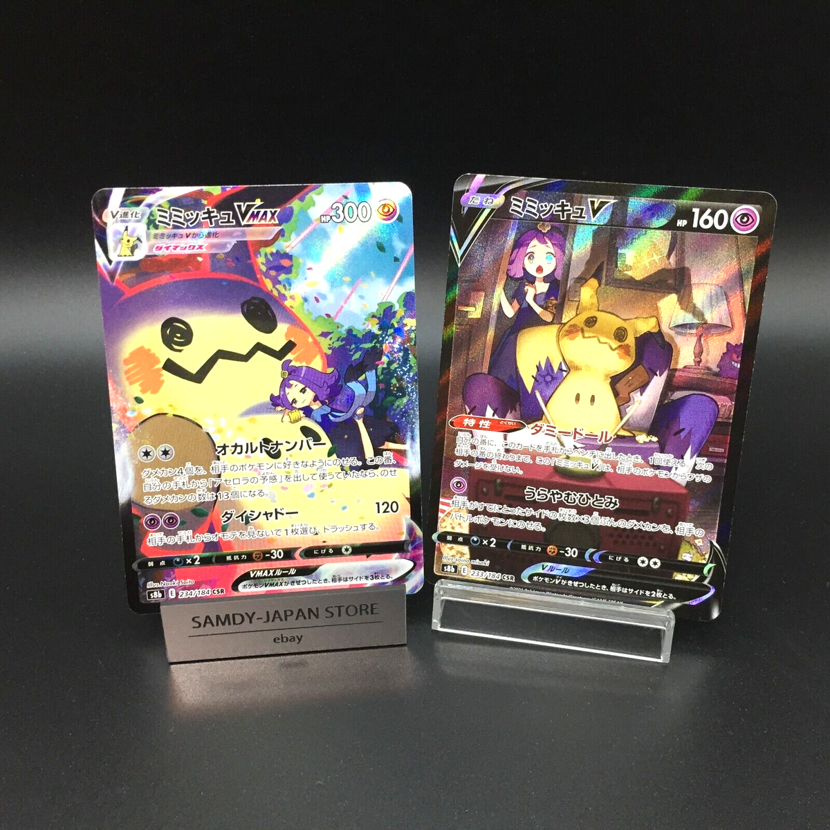 Mimikyu VMAX 234/184 CSR VMAX Climax & 233/184 Pokemon Card