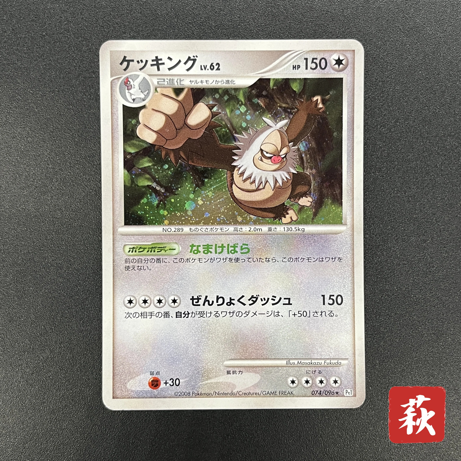 [No Import Duty (US)] Slaking 074/096 Holo Galactics Conquest Pokemon Card