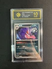 Gengar 0302/07 - Pokeball HOLO - Gem Pack Volume 3    goldenP10