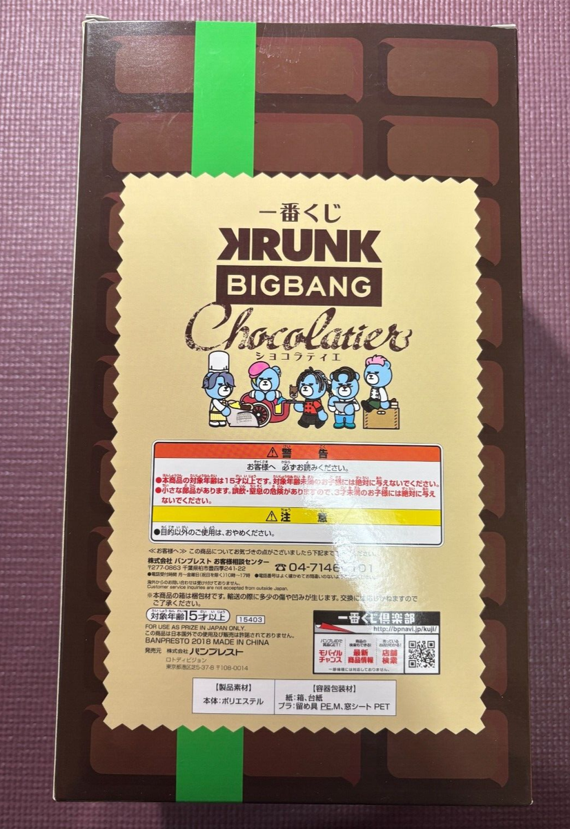 BIGBANG Krunk X Bigbang Plush Doll Chocolatier Ver. TOP(31cm×18cm