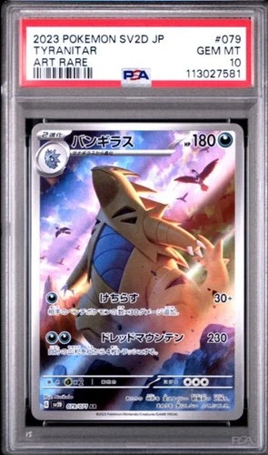 PSA 10 | Japanese | Tyranitar | 079/071 AR | sv2D Clay Burst | 2023