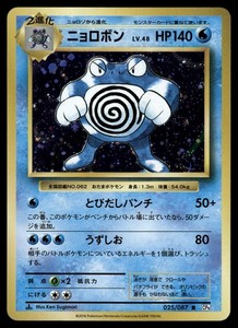Japanese Poliwrath | eBay