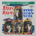 BEATLES OB LA DI,OB LA DA TOSHIBA AR2207 1x7