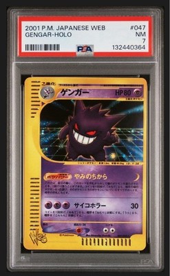 Gengar 047/048 Pokemon Web Holo (Japanese) | Acquisti Online su eBay