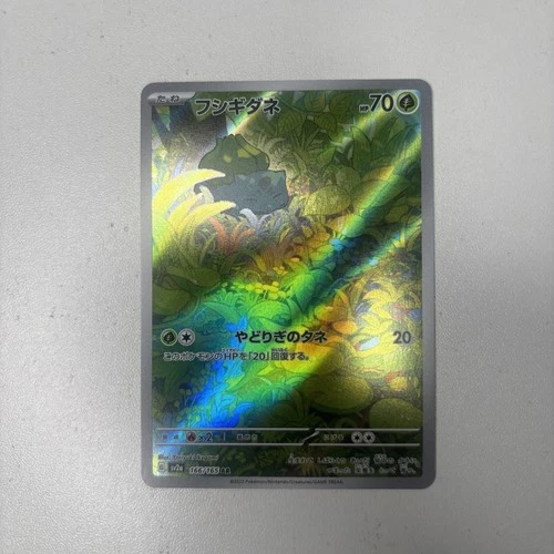 Pokémon TCG Bulbasaur AR sv2a 166/165 Japanese 151 Scarlet & violet NM/M