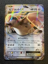 M Pidgeot EX [1st Edition] #97 Prices | Pokemon Japanese 20th
