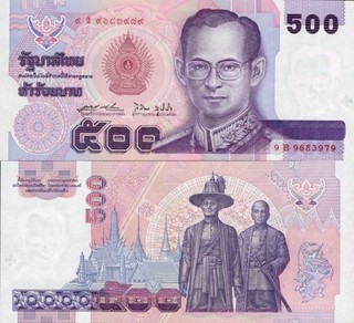 Thailand 500 Baht ND 1996 P 100 UNC Commemorative NR No Reserve