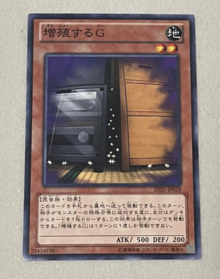 foreign yugioh cards Maxx 