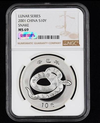 NGC MS 69 LUNAR SERIES 2001 CHINA S10Y SNAKE Silver Commemorative Coins