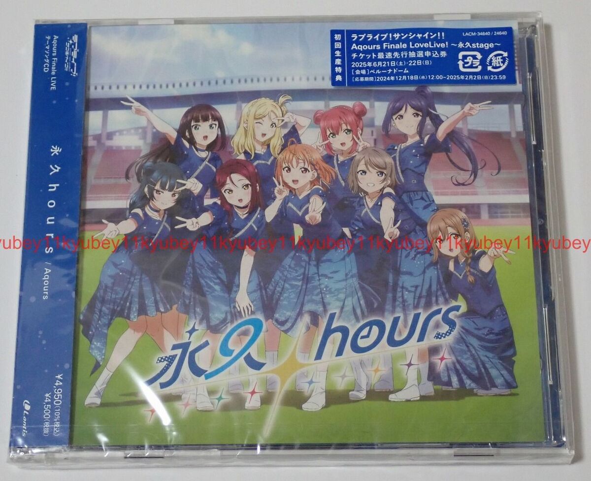 New Aqours Finale LIVE Theme Song Eikyu hours Limited New Aqours Finale LIVE Theme Song Eikyu hours Limited