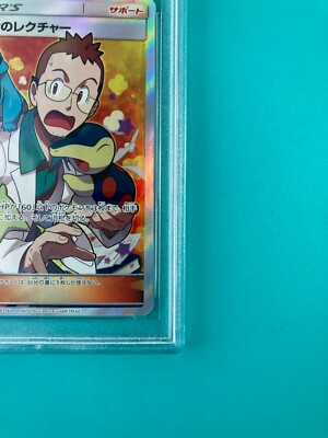 PSA10 Professor Elm's Lecture 102/095 Trainer SR Pokemon Card Game