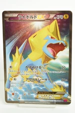 Pokemon card Manectric EX 089/088 SR XY4 Full Art 1st Edition 2014 Japanese LP