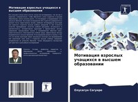 Olusegun Sogunro | Motiwaciq Wzroslyh Uchaschihsq W Wysshem Obrazowanii | Buch