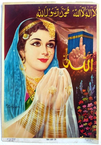 Rare Old Vintage & Unique Religious Poster of  Dua Lady - 9 x 13 Inches