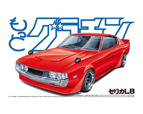 Aoshima 1/24 TOYOTA CELICA LB Plastic Model Kit