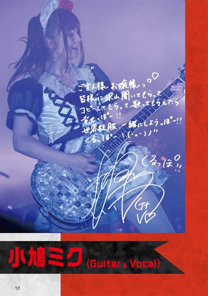 Band Score Band-MAID 