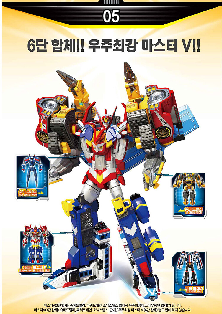 tobot v super driller