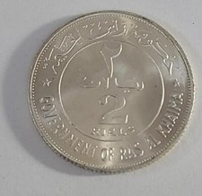 2 Rials 1969 Government of Ras Al Khaima Ag Bu