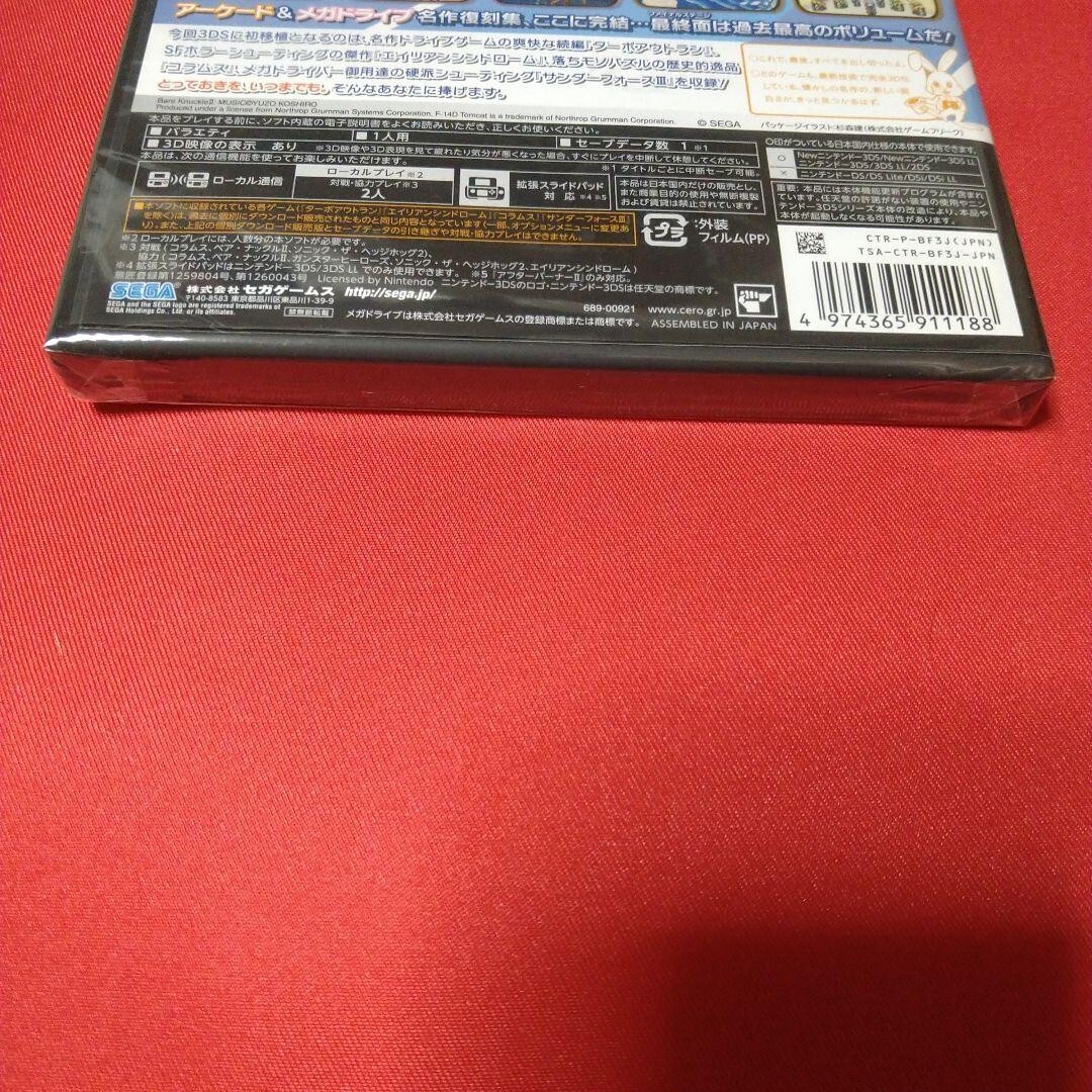 Very Good 3ds SEGA 3d Reprinted Archives 3 Final Stage