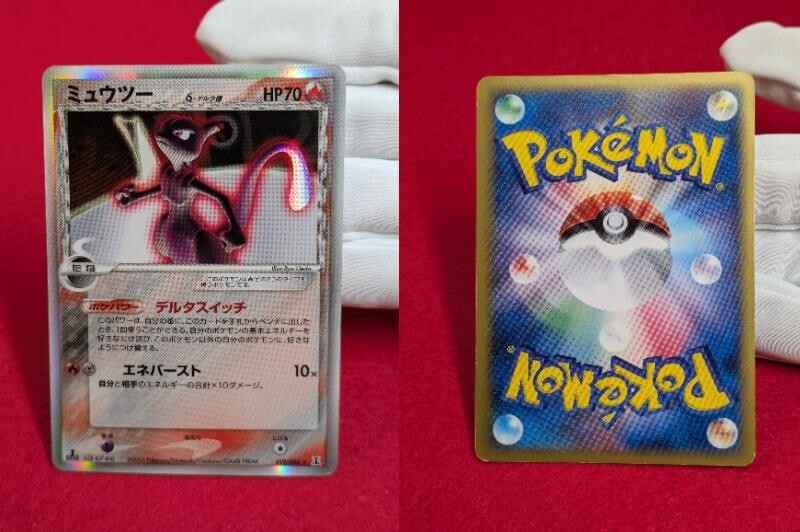 Mewtwo Holo 019/086 EX Delta Species 1st Edition Japanese