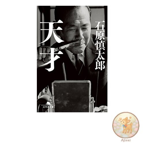 Book Genius (Gentosha Bunko)