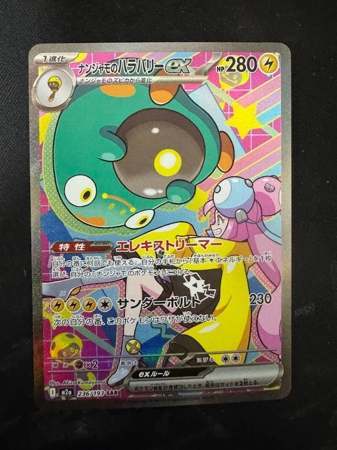 イオノのワッテル #232 GEM MT Iono's Bellibolt Ex Pokémon TCG Cards for sale | eBay
