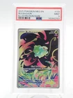 BULBASAUR 2025 POKEMON MEGA EVOLUTION ILLUSTRATION RARE FA #133 PSA 9 Q5698