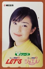 Miho Kanno Actress Japanese PHONE CARD Telephone Cards Vintage Very Rare