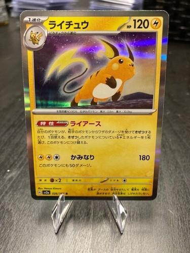 Pokémon Japanese S&V 151 - Choose Your Card - Holo's Reverse & More - Free Ship! - Picture 15 of 122