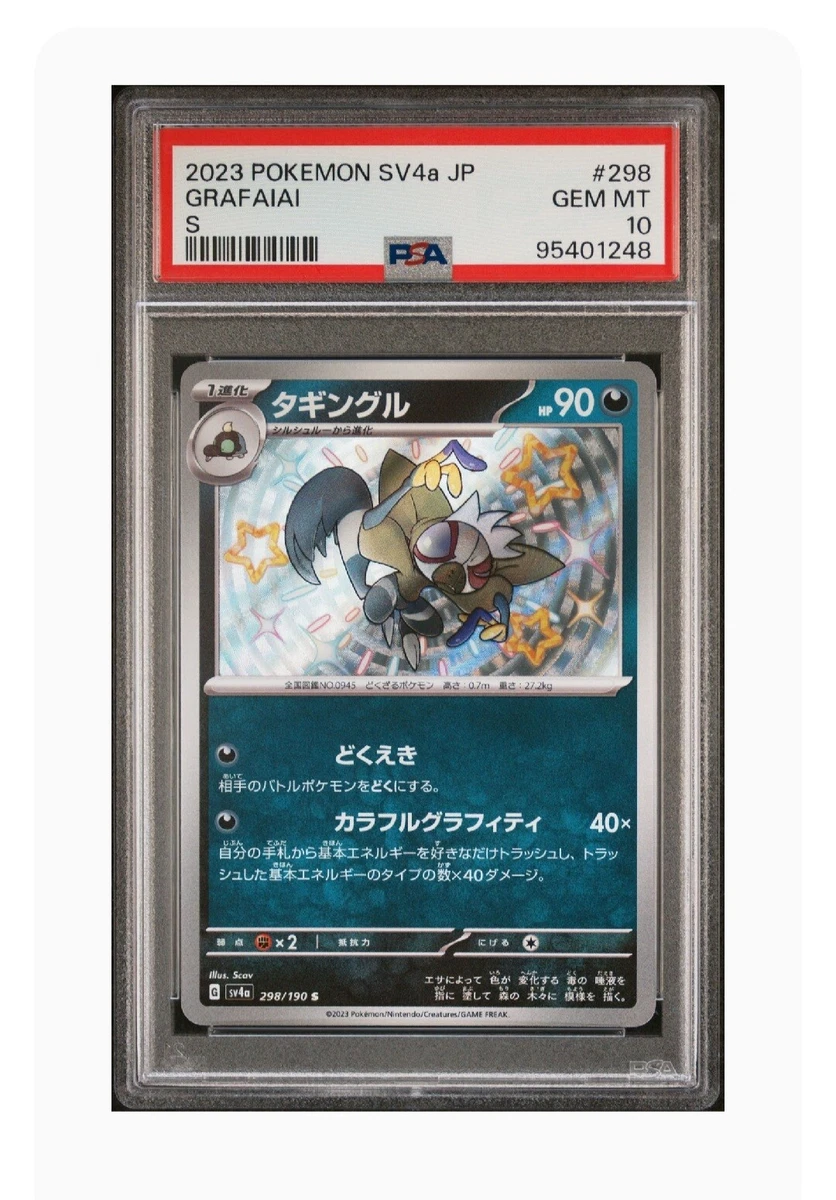Pokémon TCG Professional Sports Authenticator (PSA) Individual