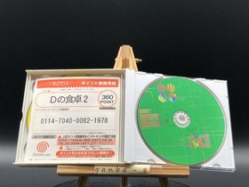 D2 w/spine (Sega Dreamcast,1999) from japan