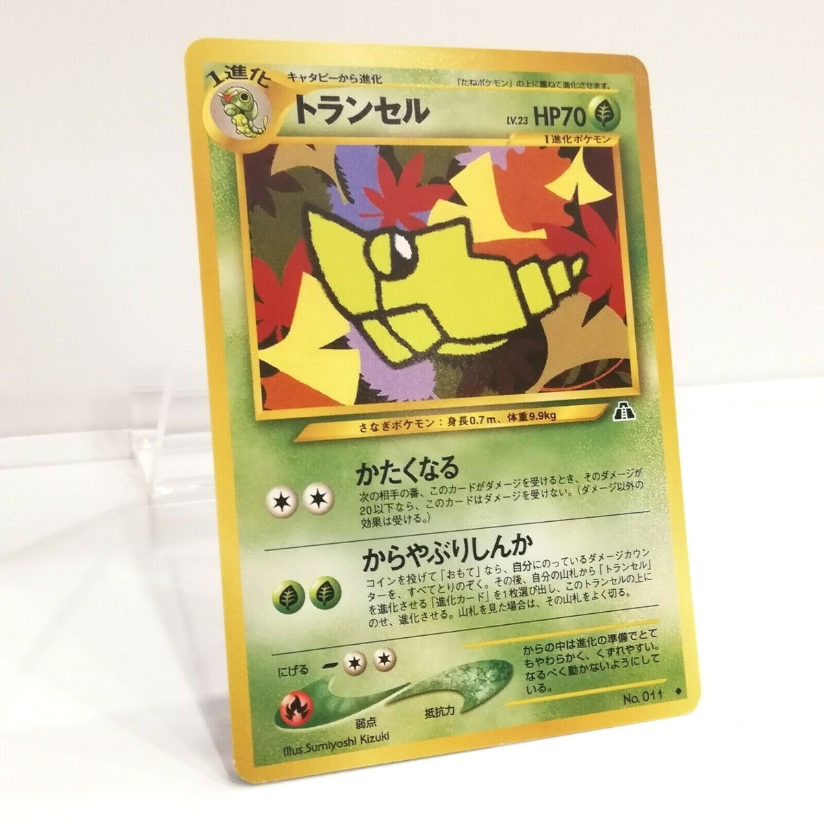 明治　ポケモンゲットカード ブランコ HP70 明治 Meiji ポケモン ゲットカード ブランコ ピカチュウのなつ