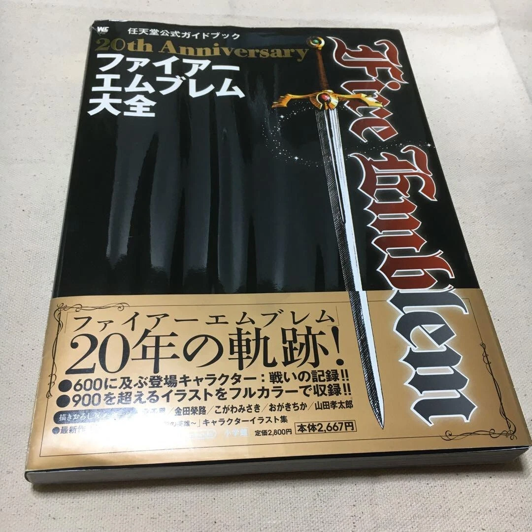 20th Anniversary Fire Emblem Taizen Character Art Data Official