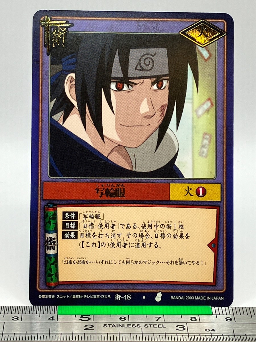 Sasuke Uchiha 48 NARUTO Card Game Trading Card 2003 BANDAI TCG