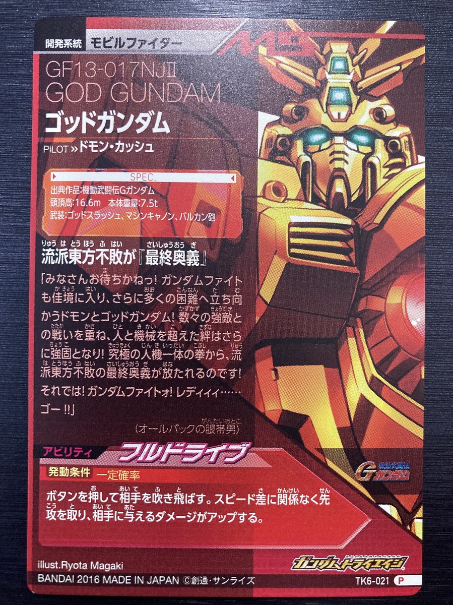 TK6-021 P Burning Gundam Perfect Rare Gundam Try Age Card Holo