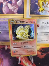 Pokemon Card Vulnona Ninetales Base Expansion Set Holo Wotc Japanese Exc+