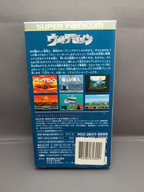 * Ultra Seven 7 (Nintendo Super Famicom SFC) Complete CIB