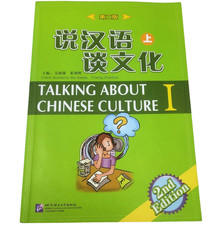 Talking about Chinese Culture I  2nd Edition)...
