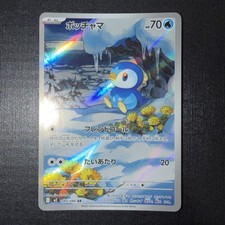 Piplup 085/80 M2: Inferno X Holo (Japanese) for sale online | eBay
