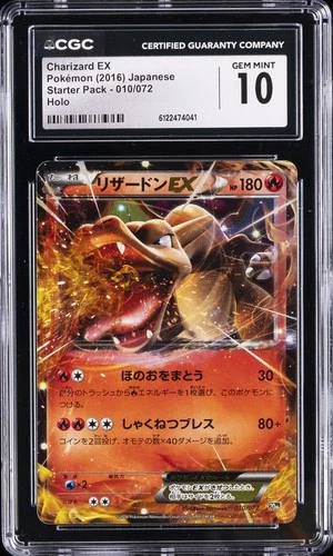 2016 POKEMON JAPANESE STARTER PACK HOLO #010 CHARIZARD EX CGC 10 GEM MINT