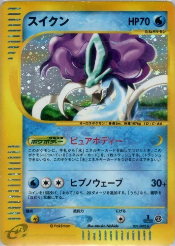 Suicune 031/092 The Town on No Map