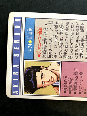 Akira Sendoh SLAM DUNK Holo Rare Cards TCG Japanese Anime Bandai