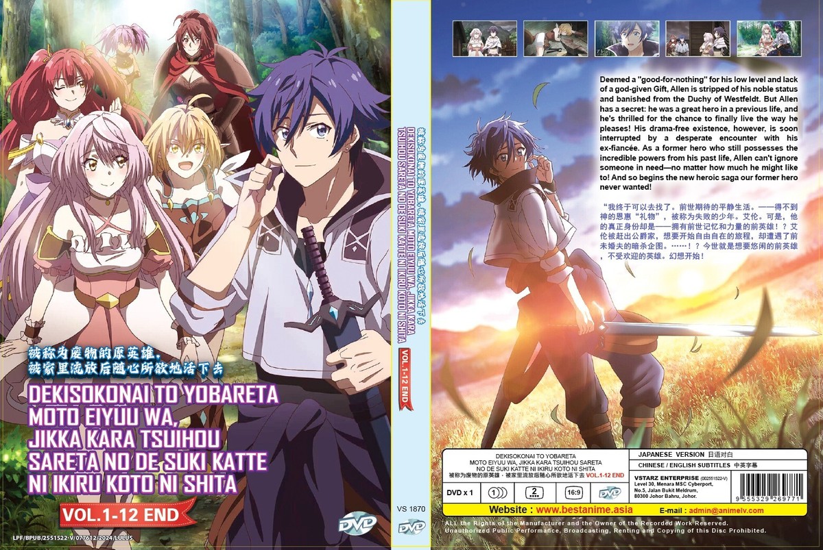 Dekisokonai to Yobareta Moto Eiyuu wa,  (VOL.1 - 12) ~ English