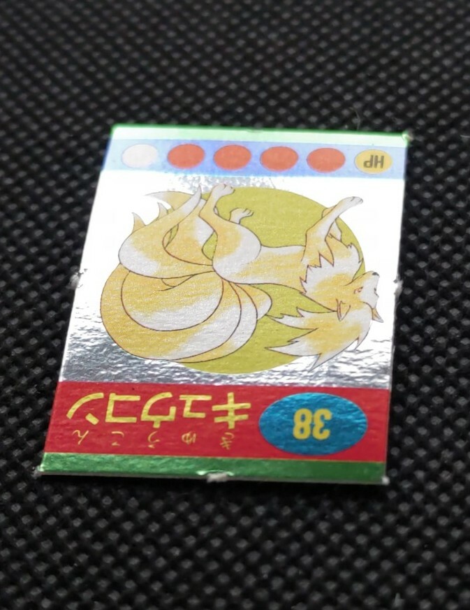 Ninetales Pokemon Ginpika Himitsu Mini Card Japanese No.38 Ninetales Pokemon Ginpika Himitsu Mini Card Japanese No.38