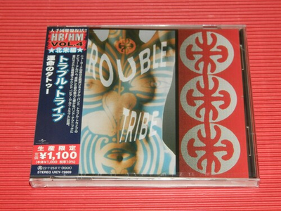 #ad Trouble Tribe Trouble Tribe New CD Reissue Japan Import $14.96