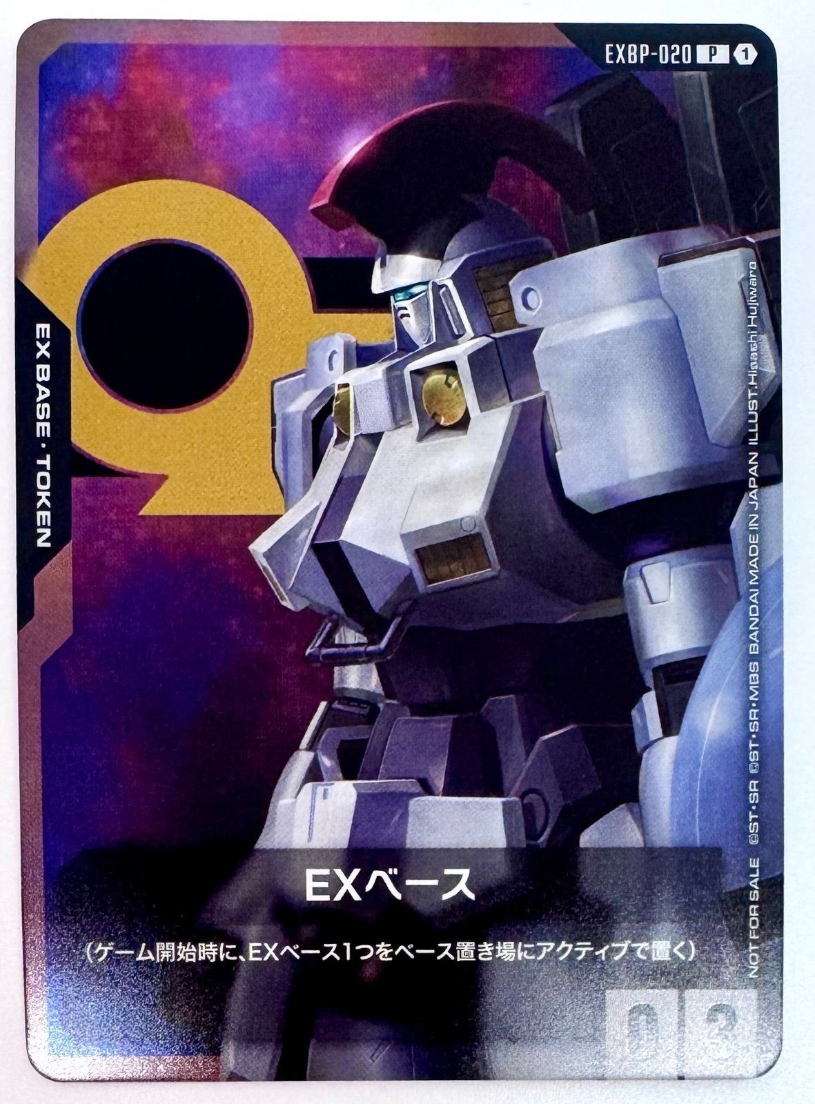 ガンダムカードゲーム　EXベース　β版　プロモーション　連番　psa10 ガンダムカードゲーム EXベース β版 プロモーション 連番 psa10の通販