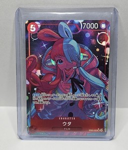 Uta Card | eBay