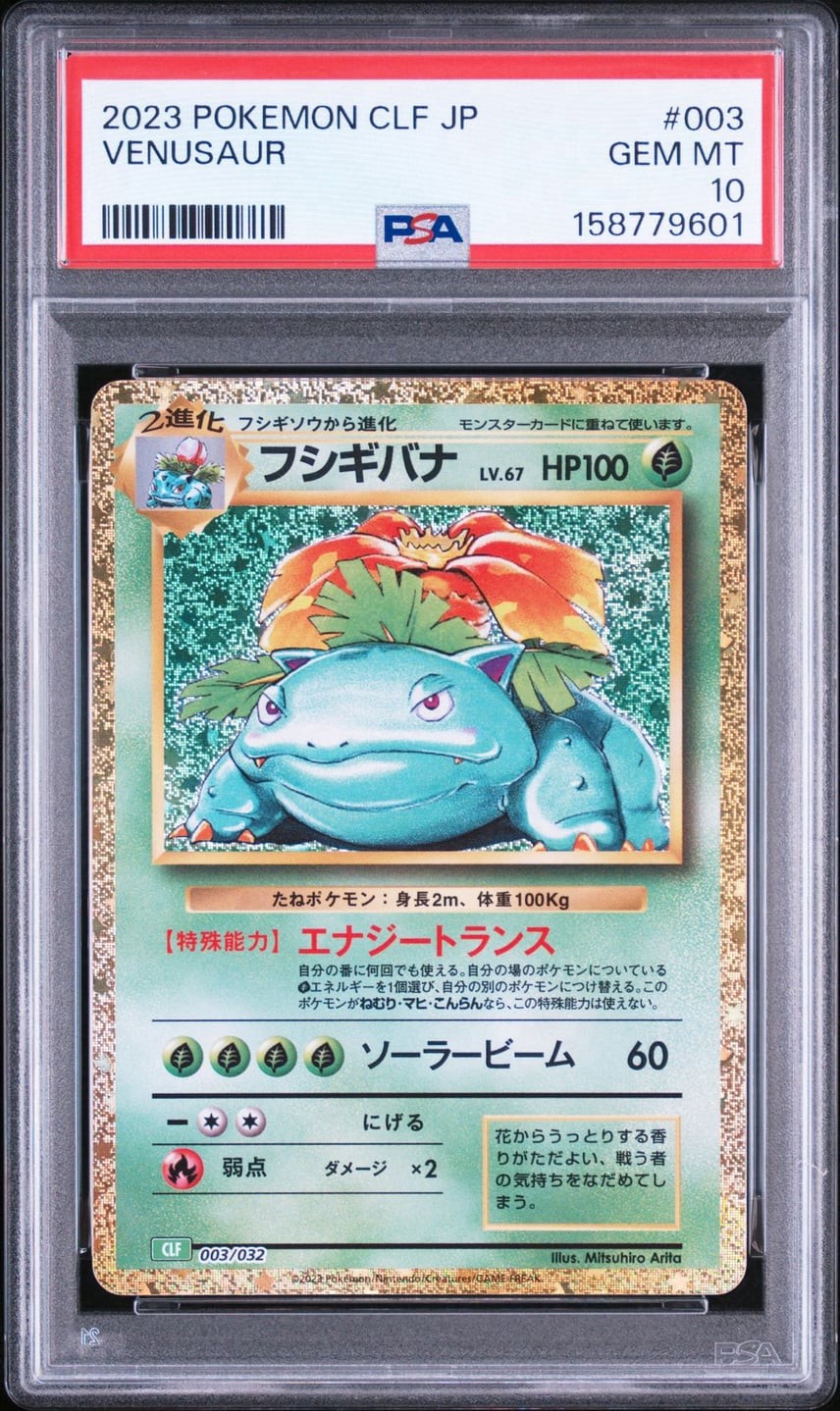 Pokemon Japanese Venusaur PSA 10 Gem Mint CLF 003/032 #b890